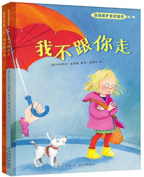 篮球集训中如何制定个人发展目标?_1